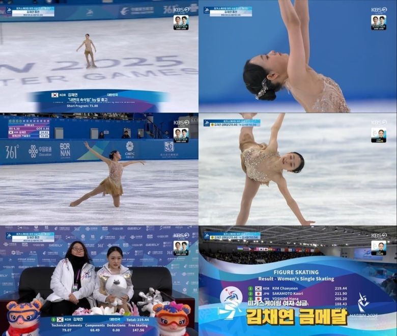 사진='2025 하얼빈 아시안게임' 캡처