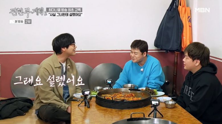 사진=MBN '전현무계획2'
