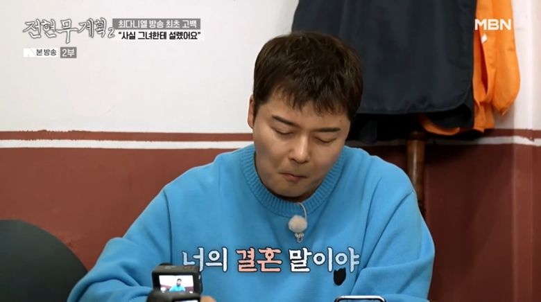 사진=MBN '전현무계획2'