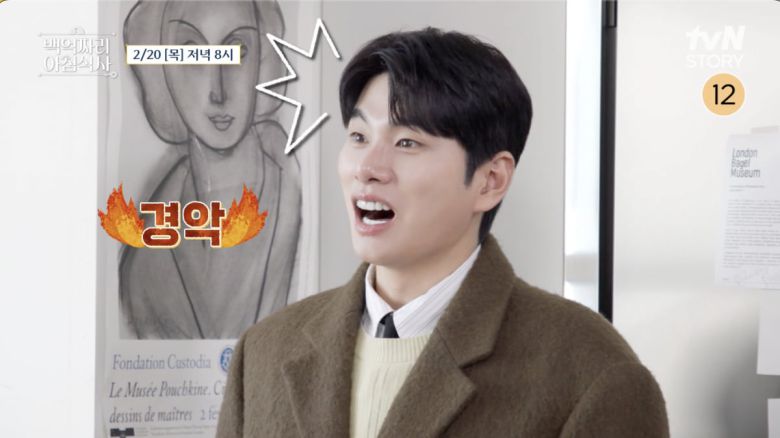 /사진 = tvN '백억짜리 아침식사'