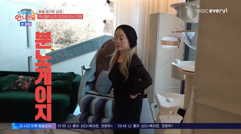 사진=MBC에브리원 '다 컸는데 안 나가요'