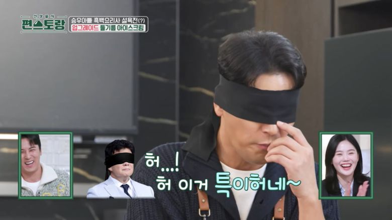 사진=KBS 2TV '신상출시 편스토랑' 방송 캡처