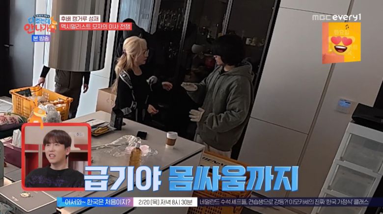 사진=MBC에브리원 '다 컸는데 안 나가요'