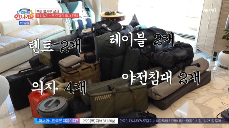 사진=MBC에브리원 '다 컸는데 안 나가요'