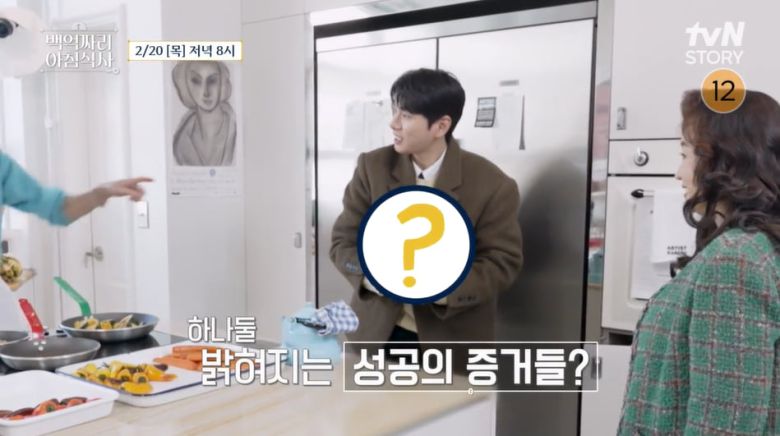 /사진 = tvN '백억짜리 아침식사'