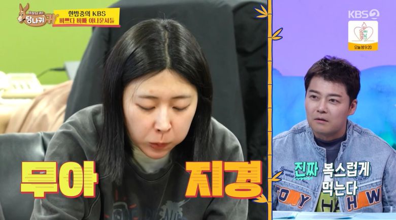 사진 = KBS 2TV '사장님 귀는 당나귀 귀'