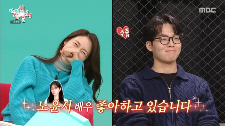 사진=MBC '전지적 참견 시점'