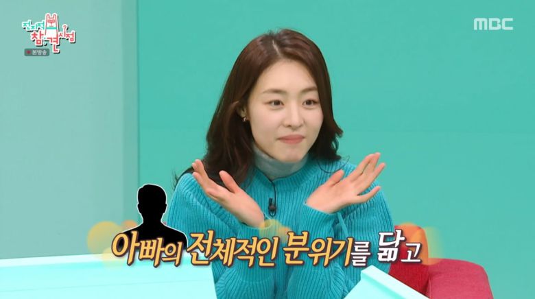 사진=MBC '전지적 참견 시점'