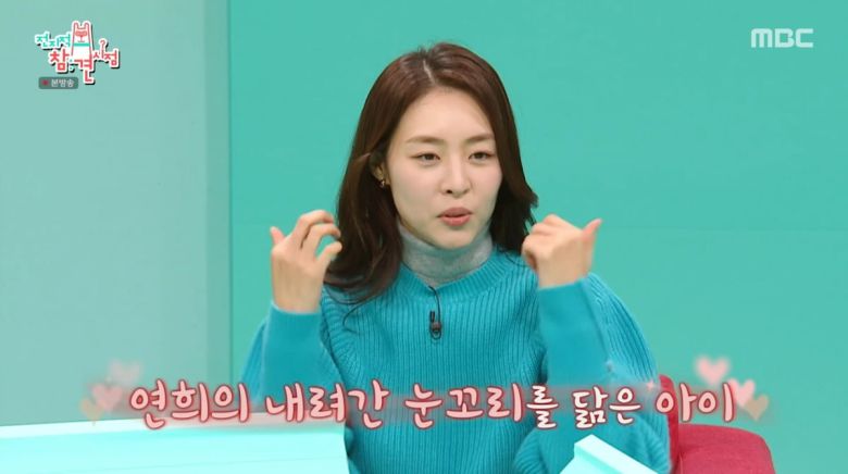 사진=MBC '전지적 참견 시점'