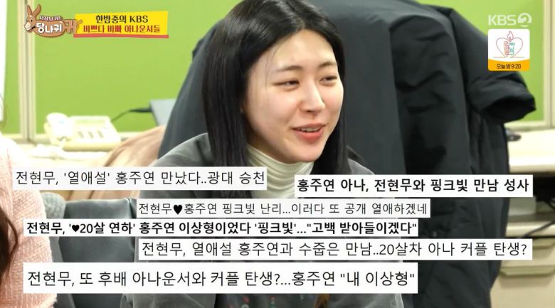 사진 = KBS 2TV '사장님 귀는 당나귀 귀'