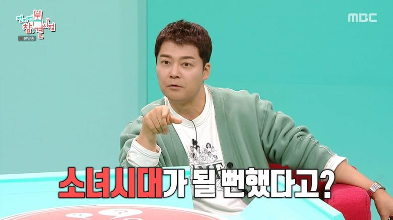 사진=MBC '전지적 참견 시점'