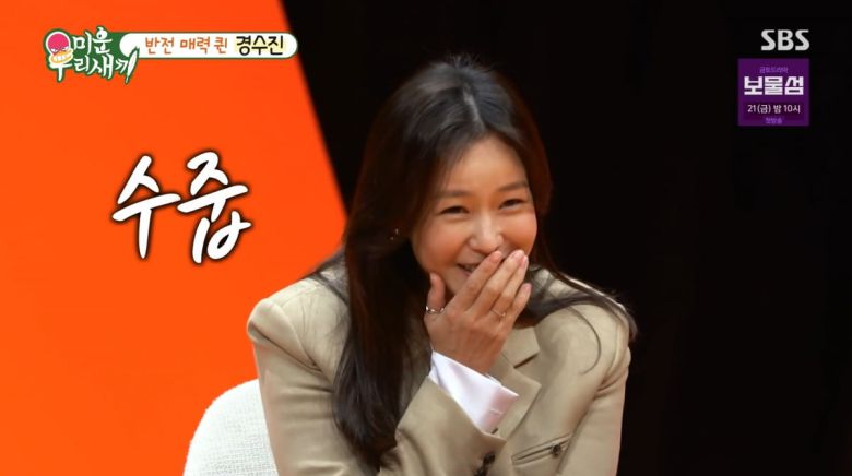 사진=SBS '미운 우리 새끼'