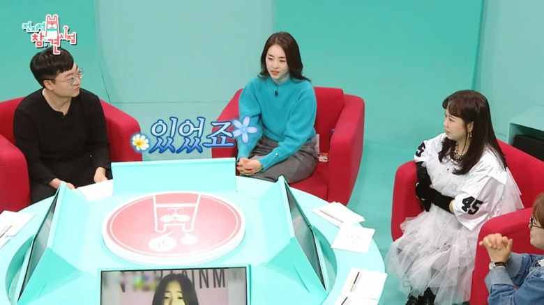 사진=MBC '전지적 참견 시점' 캡처