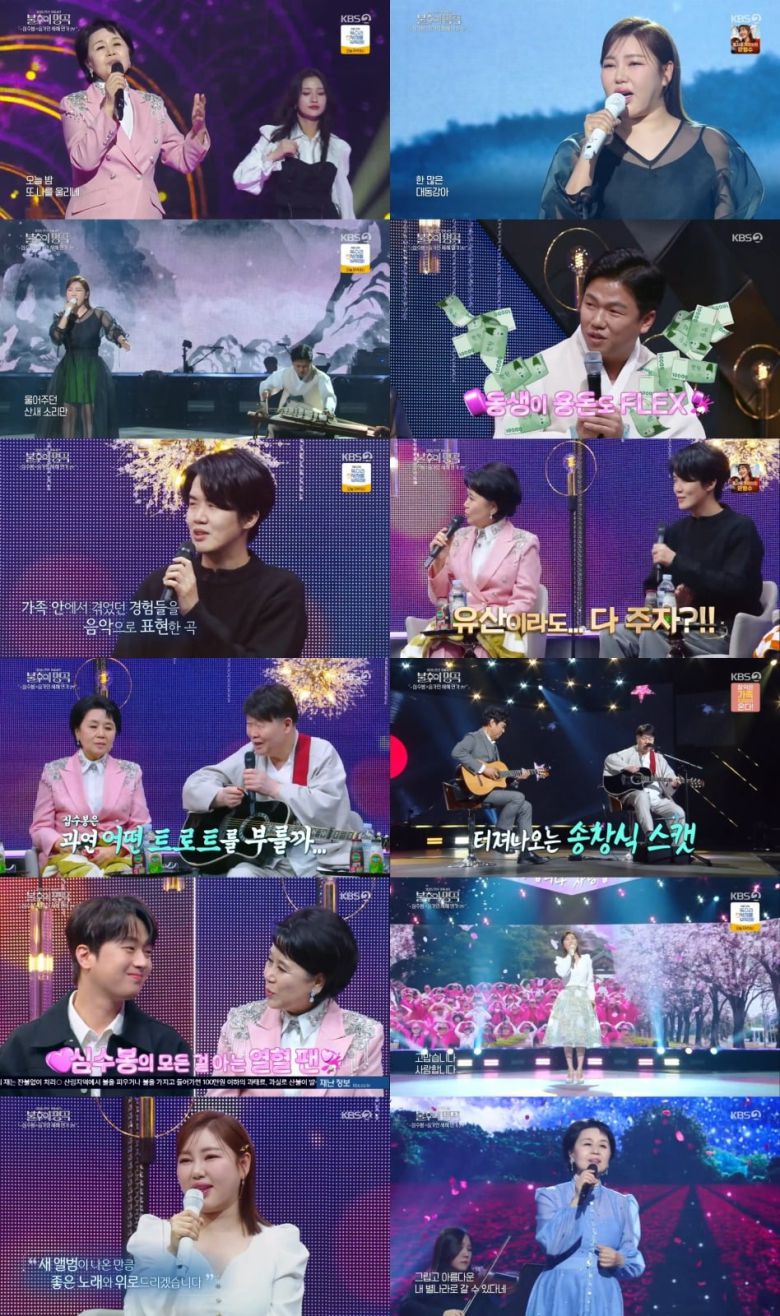 사진=KBS2 '불후의 명곡' 캡처