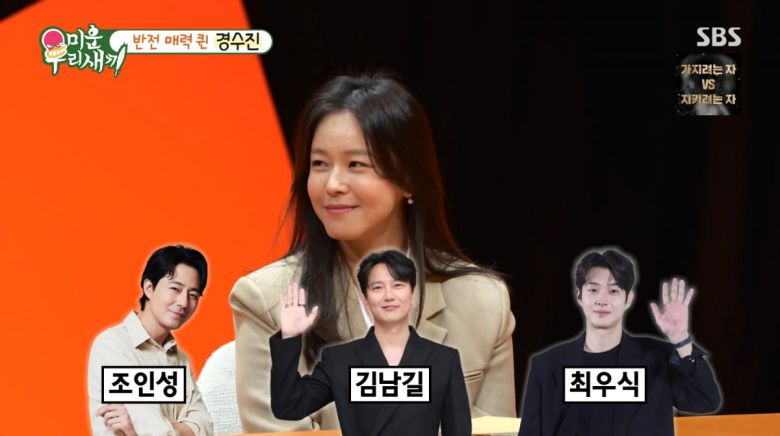 사진=SBS '미운 우리 새끼'