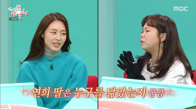 사진=MBC '전지적 참견 시점'