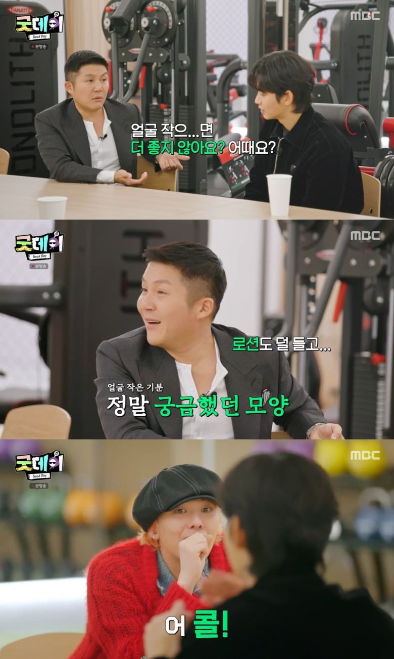 사진 = MBC '굿데이'