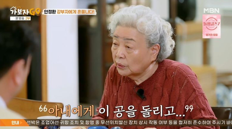 사진=MBN '가보자GO'