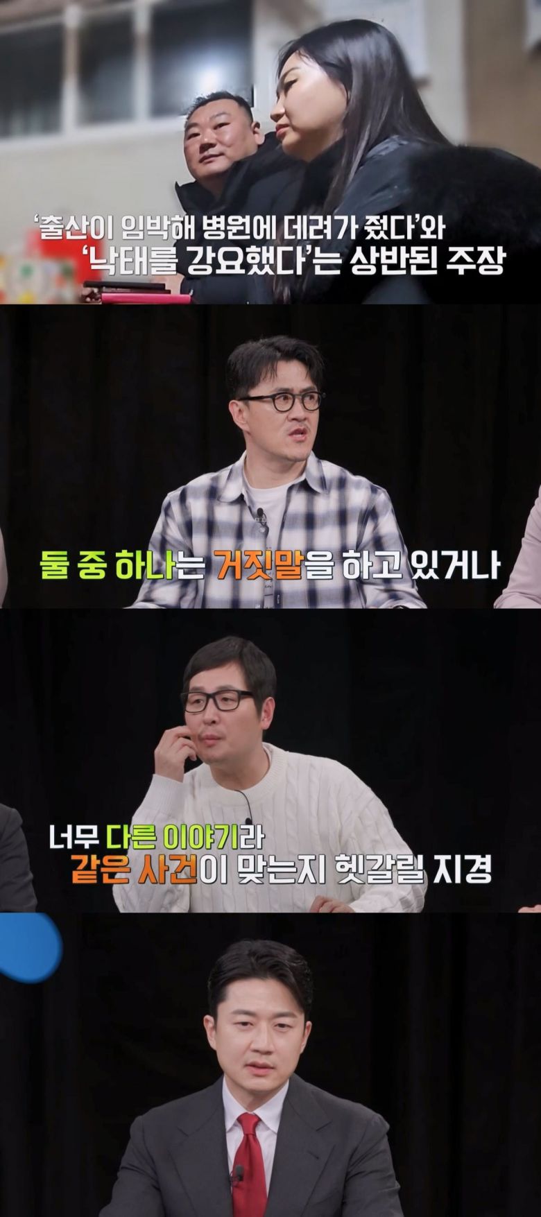 사진제공=채널A '탐정들의 영업비밀'