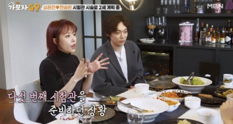 사진=MBN 예능 프로그램 '가보자고4'