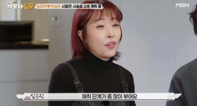 사진=MBN 예능 프로그램 '가보자고4'