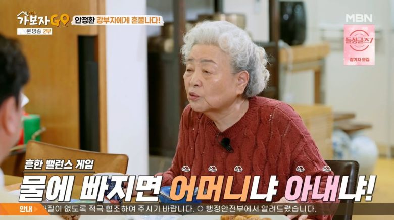 사진=MBN '가보자GO'