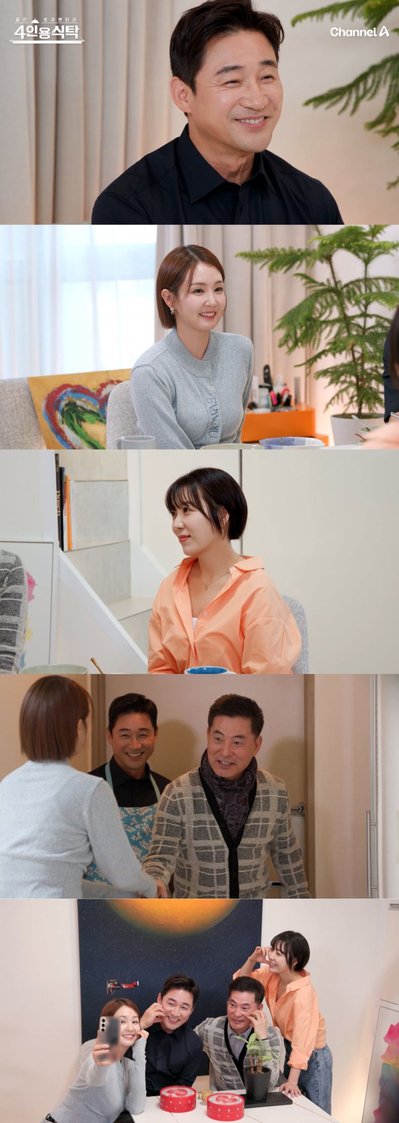 / 사진=채널A '절친 토큐멘터리 – 4인용식탁'