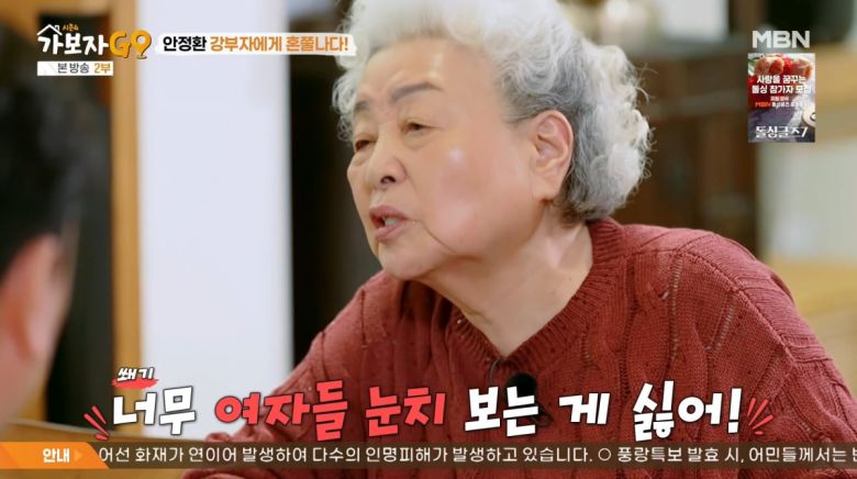 사진=MBN '가보자GO'