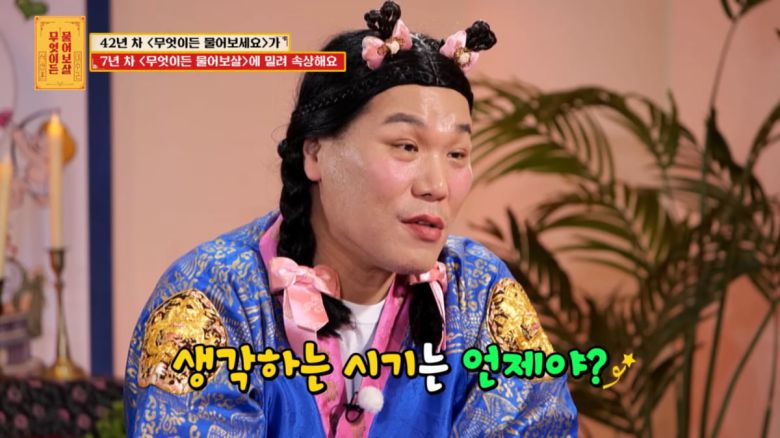 사진=KBS Joy '무엇이든 물어보살' 방송 캡처