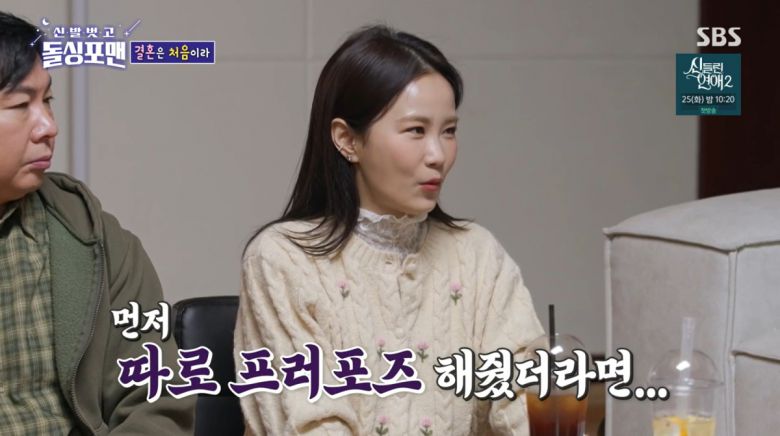 사진=SBS '신발 벗고 돌싱포맨'