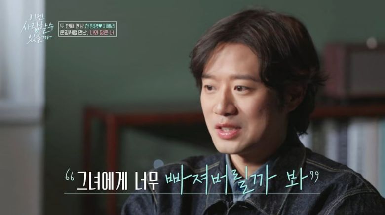 / 사진=tvN STORY '이젠 사랑할 수 있을까'