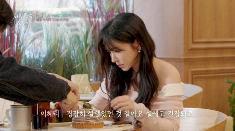 / 사진=tvN STORY '이젠 사랑할 수 있을까'