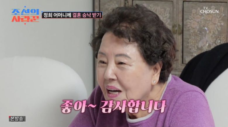 사진=TV조선 '조선의 사랑꾼'