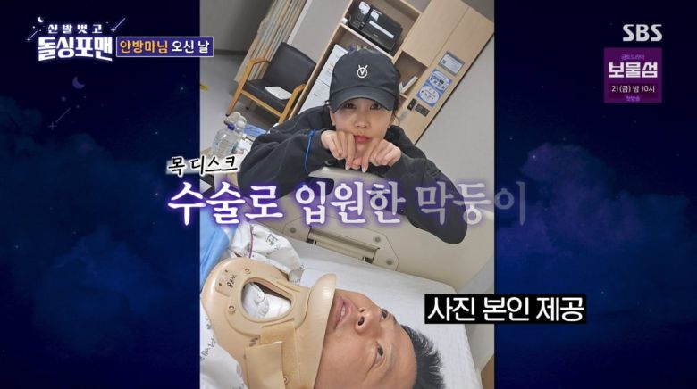 사진=SBS '신발 벗고 돌싱포맨'