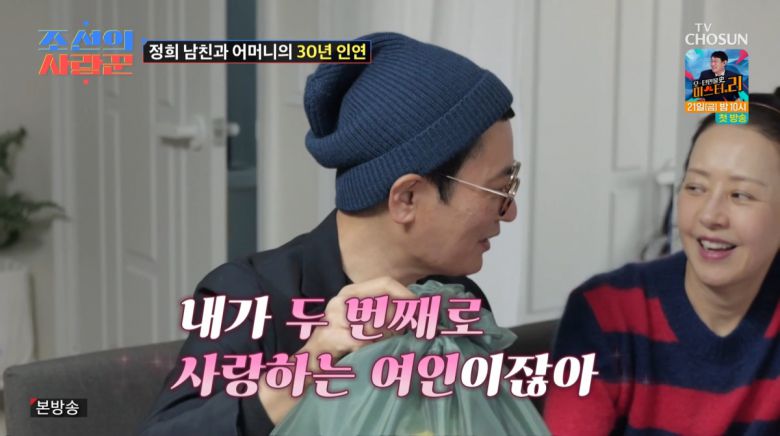 사진=TV조선 '조선의 사랑꾼'