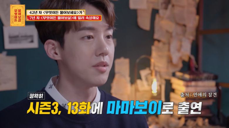 사진=KBS Joy '무엇이든 물어보살' 방송 캡처