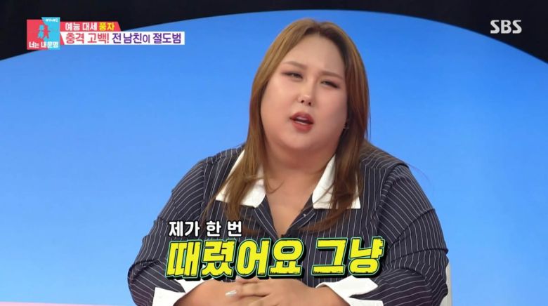 사진=SBS '동상이몽2' 캡처