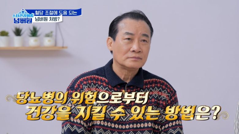 스타건강랭킹 넘버원