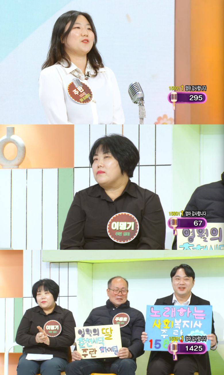 사진 = KBS 1TV '아침마당'