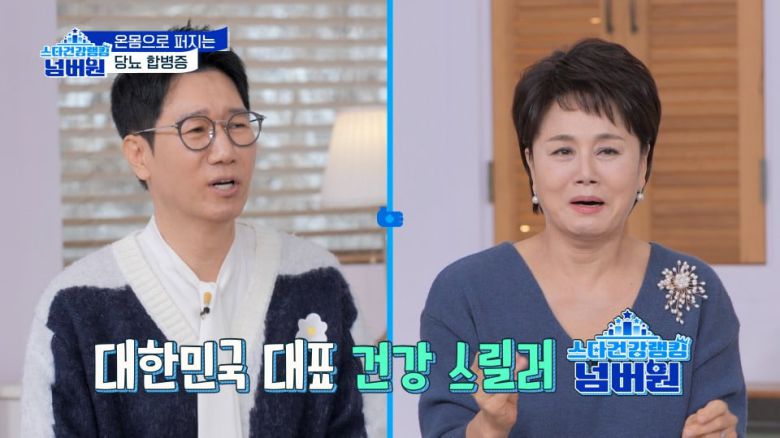 스타건강랭킹 넘버원