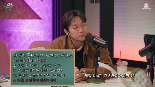 / 사진=유튜브 채널 '유인라디오' 캡쳐