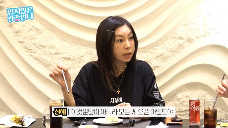 사진=유튜브 '밉지않은 관종언니' 영상 캡처