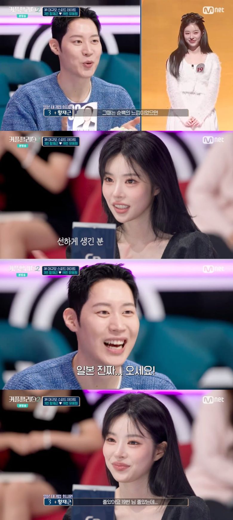 사진 = tvN '커플팰리스2'