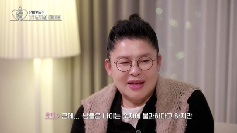 사진제공= KBS JOY 오래된 만남 추구