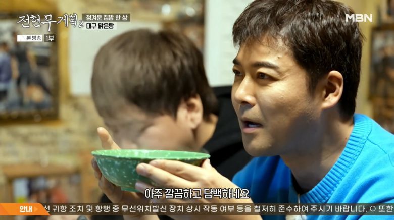 사진=MBN '전현무계획2'