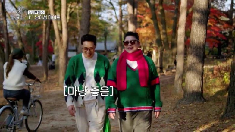 사진제공= KBS JOY 오래된 만남 추구