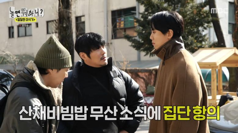 사진=MBC '놀면 뭐하니'