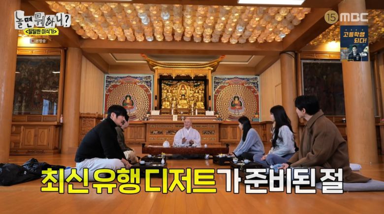 사진=MBC '놀면 뭐하니'