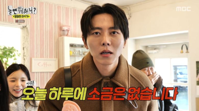 사진=MBC '놀면 뭐하니'