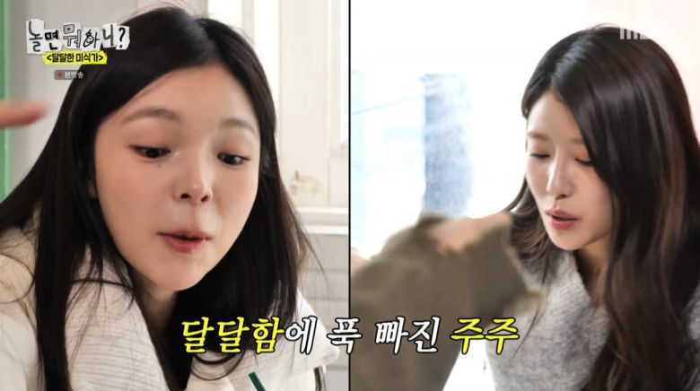 사진=MBC '놀면 뭐하니'